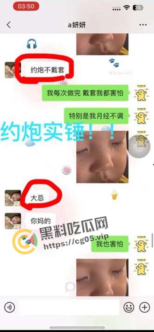 揭阳职业技术学院21级电商3班【周敏】出轨约炮数人 包养绿帽龟男 出租屋做鸡 生活糜烂-10