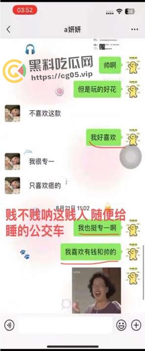 揭阳职业技术学院21级电商3班【周敏】出轨约炮数人 包养绿帽龟男 出租屋做鸡 生活糜烂-18