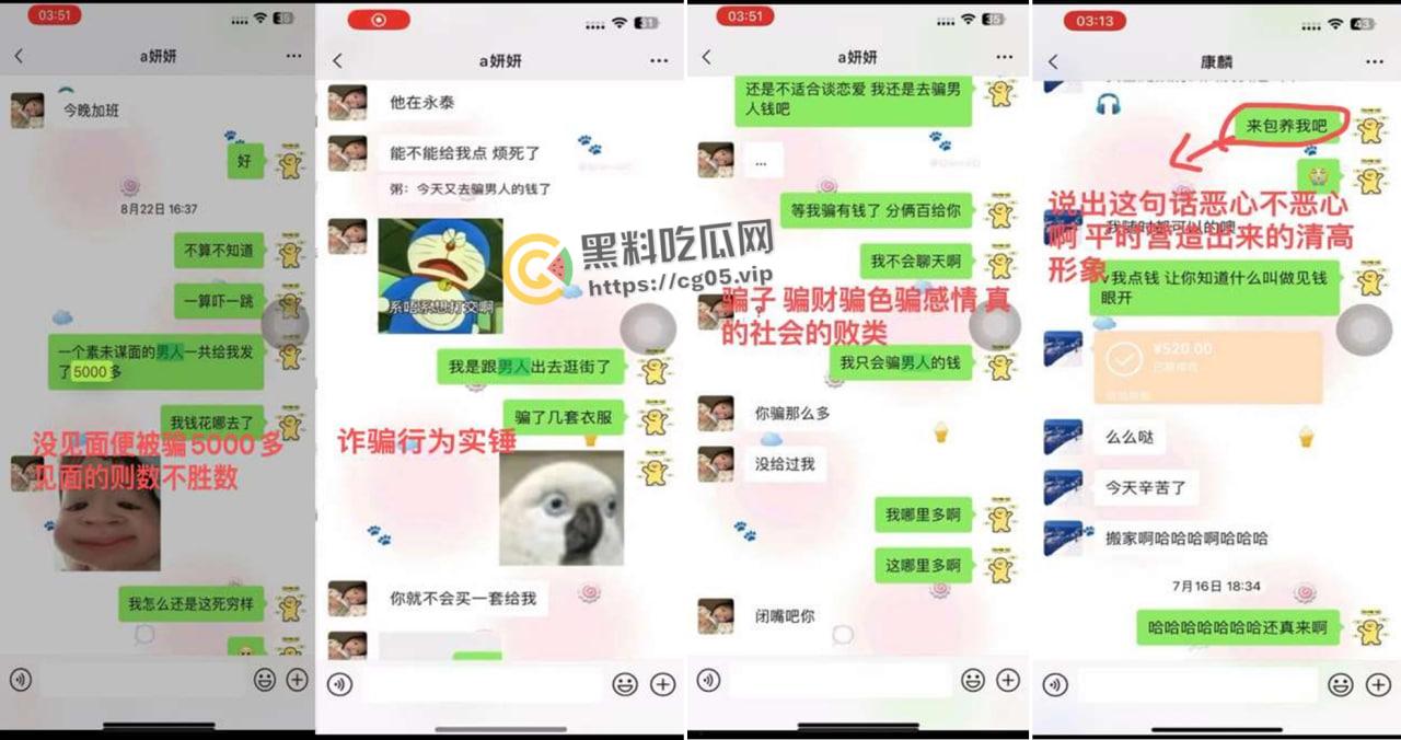 揭阳职业技术学院21级电商3班【周敏】出轨约炮数人 包养绿帽龟男 出租屋做鸡 生活糜烂-19