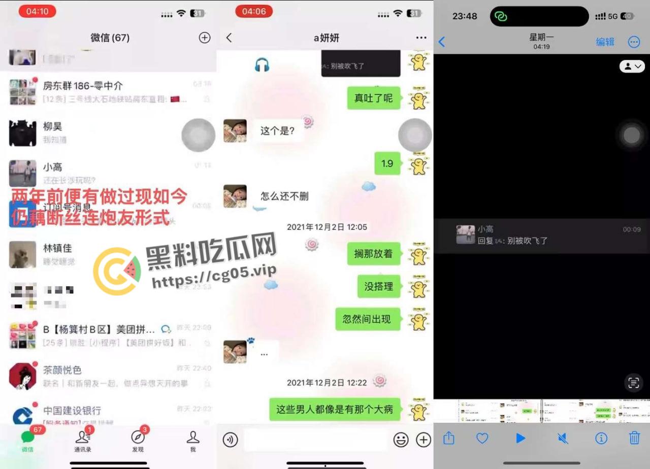 揭阳职业技术学院21级电商3班【周敏】出轨约炮数人 包养绿帽龟男 出租屋做鸡 生活糜烂-25