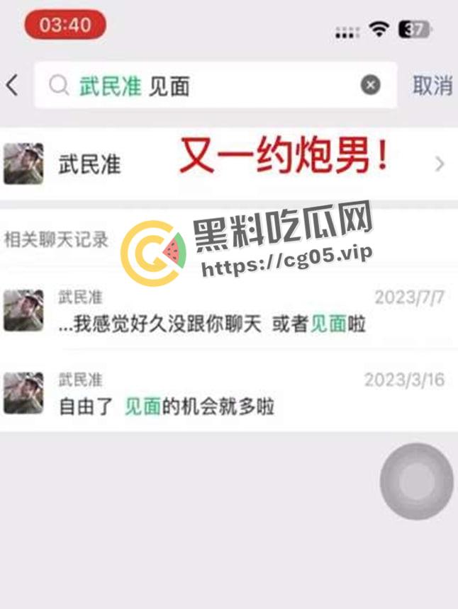 揭阳职业技术学院21级电商3班【周敏】出轨约炮数人 包养绿帽龟男 出租屋做鸡 生活糜烂-27