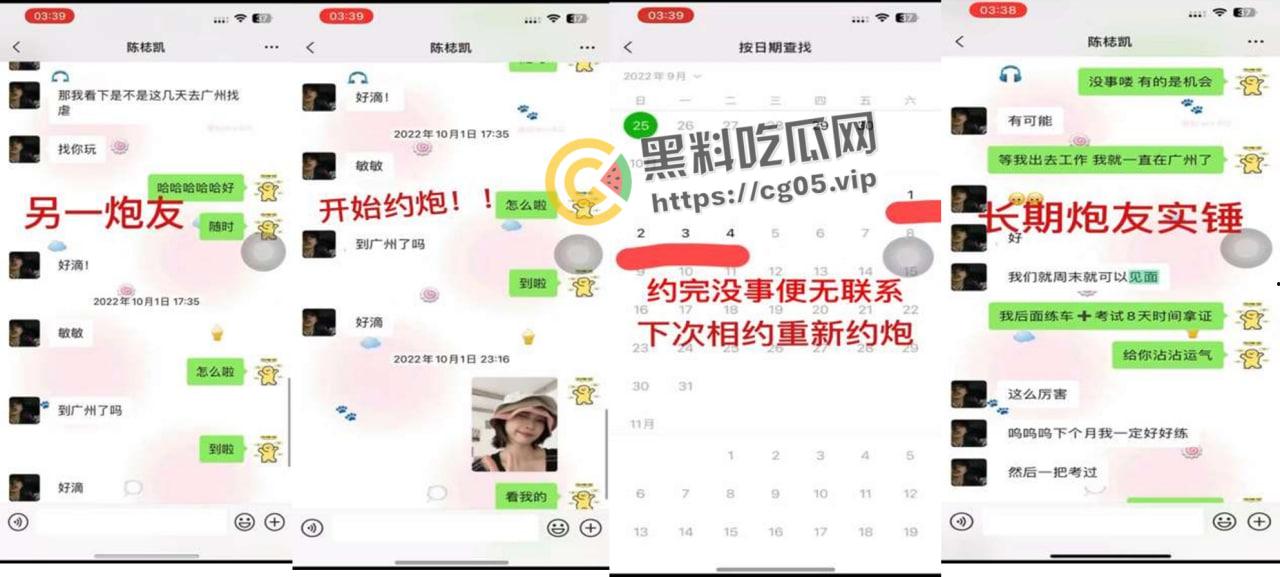 揭阳职业技术学院21级电商3班【周敏】出轨约炮数人 包养绿帽龟男 出租屋做鸡 生活糜烂-28