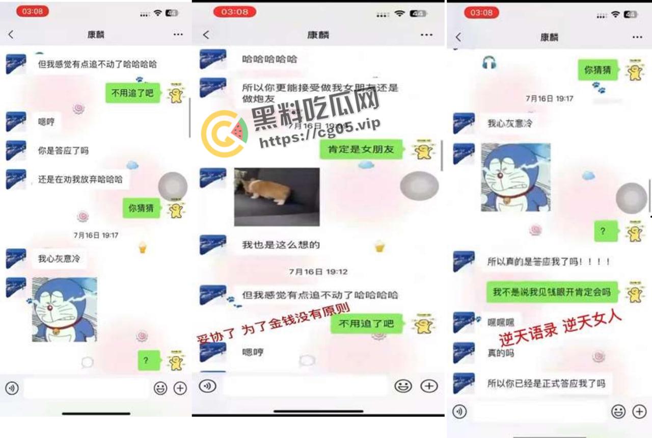 揭阳职业技术学院21级电商3班【周敏】出轨约炮数人 包养绿帽龟男 出租屋做鸡 生活糜烂-30