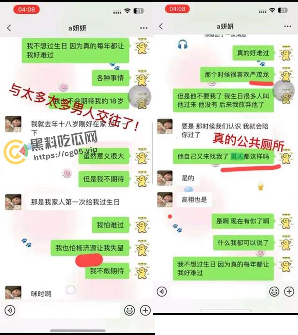 揭阳职业技术学院21级电商3班【周敏】出轨约炮数人 包养绿帽龟男 出租屋做鸡 生活糜烂-43