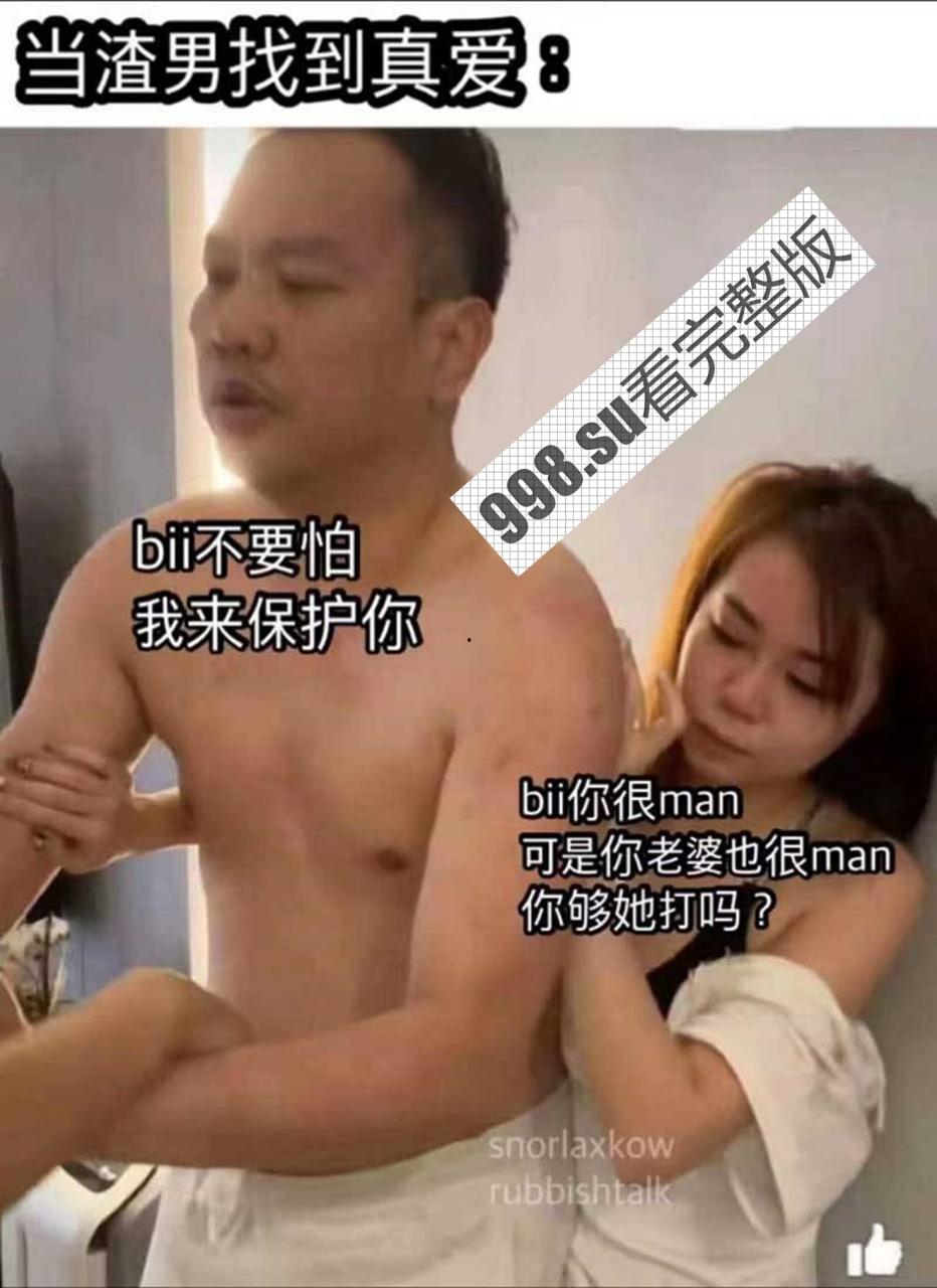 真实捉奸！中年渣男被老婆捉奸在床 却对小三说：不要怕 我来保护你！-4