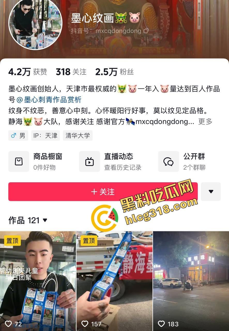 抖音网红『墨心纹画』天津纹身哥往牛子里嵌十几颗珠子,活体狼牙棒爆操婊子爽到嗷嗷叫全程曝光!-1