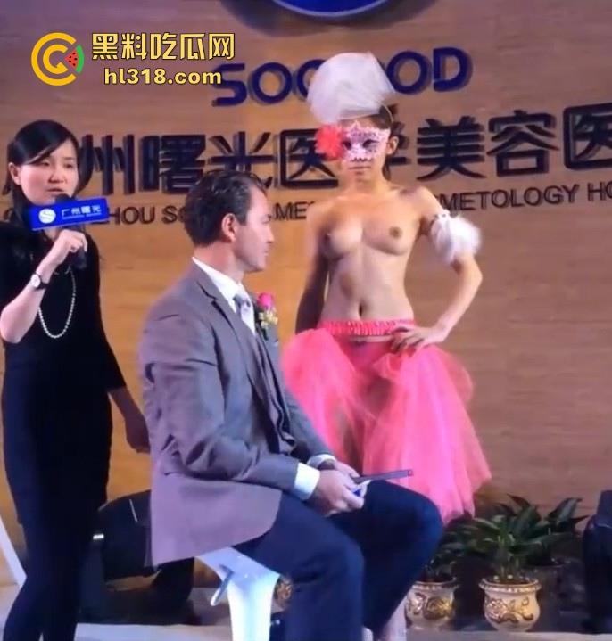广州曙光医学美容医院,模特赤身裸露登场,老外专家手把手当众讲解专业理念,现在的医美行业也这么卷了吗?-10