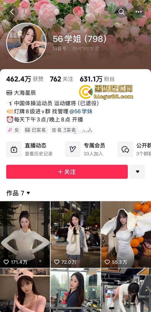 体操冠军【吴柳芳】塌房事件再度登上热搜!出轨约炮拍性爱小视频 前男友怒将视频爆出!-1