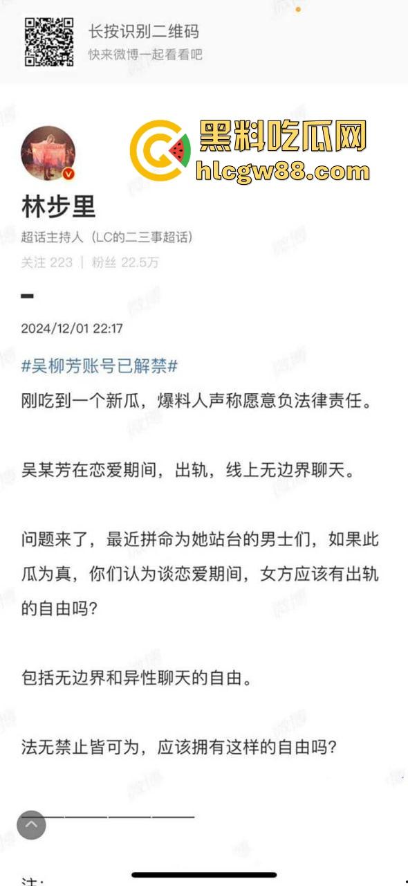 体操冠军【吴柳芳】塌房事件再度登上热搜!出轨约炮拍性爱小视频 前男友怒将视频爆出!-2