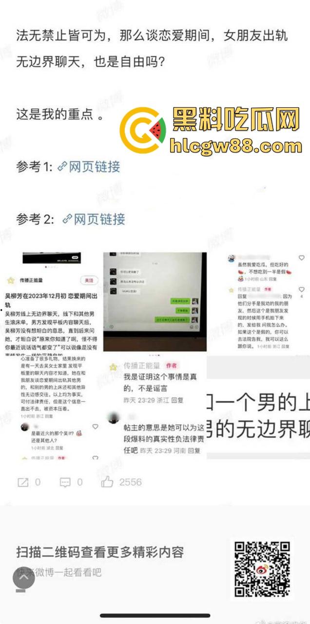 体操冠军【吴柳芳】塌房事件再度登上热搜!出轨约炮拍性爱小视频 前男友怒将视频爆出!-3