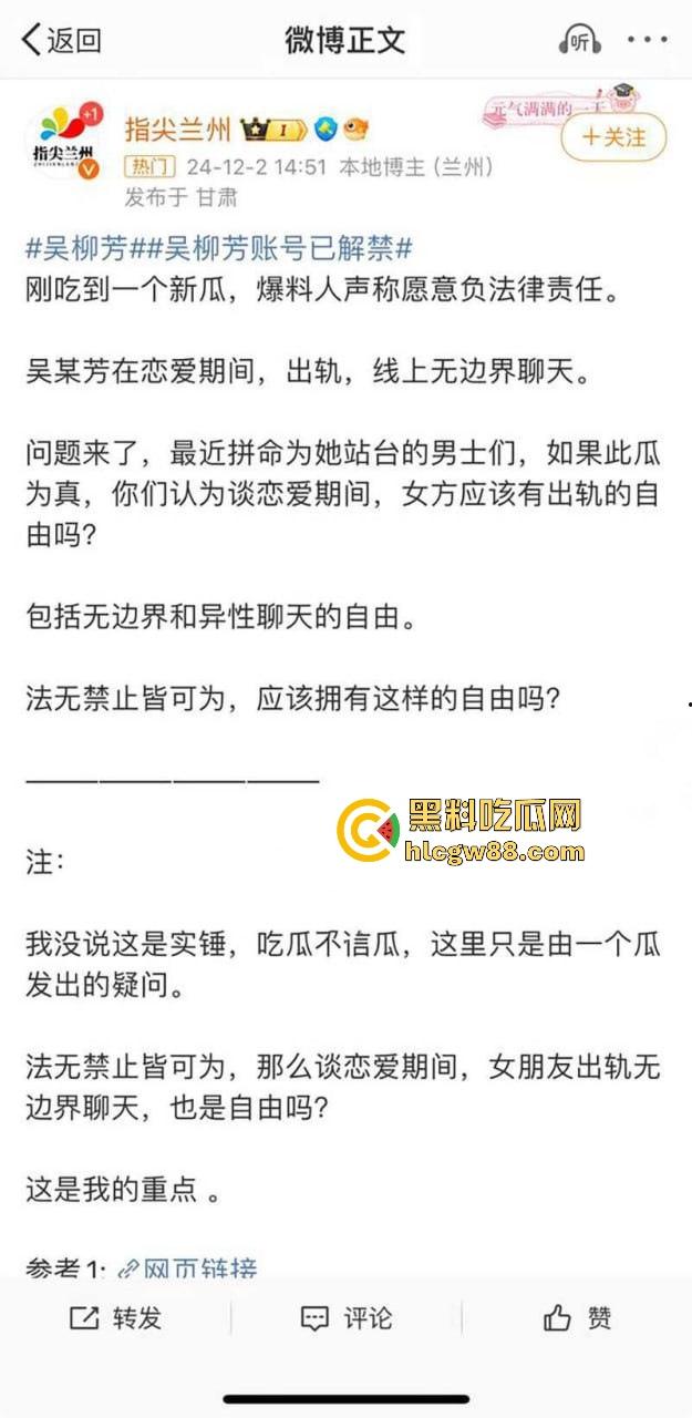 体操冠军【吴柳芳】塌房事件再度登上热搜！出轨约炮拍性爱小视频 前男友怒将视频爆出！-4