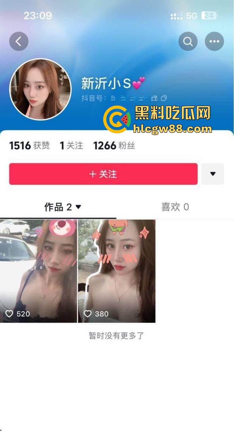 抖音反差母狗【新沂小S】和金主爸爸裸聊视频曝光 曾经的网剧女神 如今却下海捞金!-1