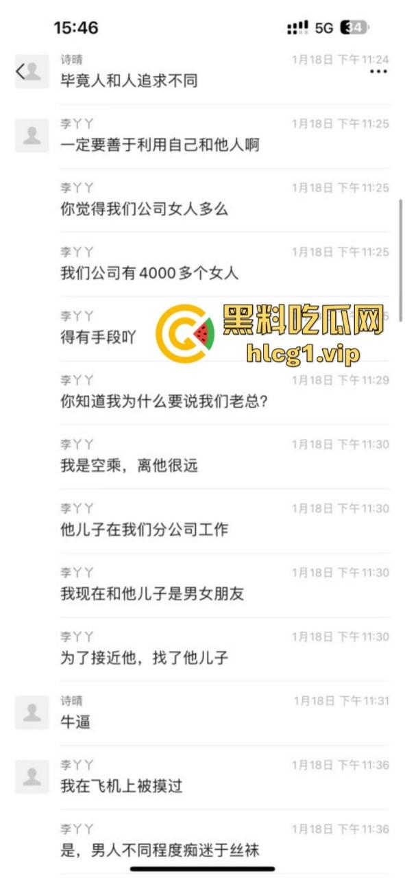 看看绿茶空姐【李丫丫】教你如何同时拿下男友和他爸!给男友看被他爸扯坏的丝袜-5