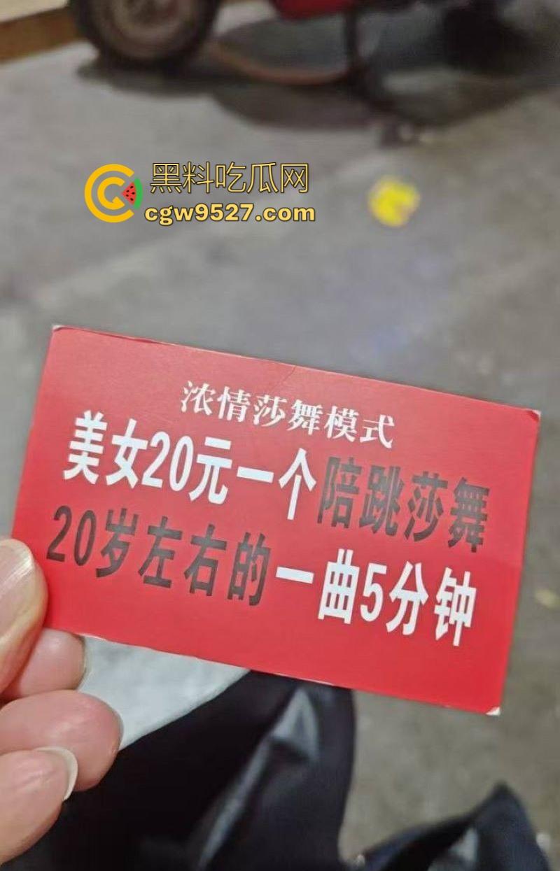 重庆莎莎舞推出新套餐啦!20元5分钟肆意揉奶扣逼,脸贴脸,肚贴肚,摩擦生热,这价格要什么自行车!-1