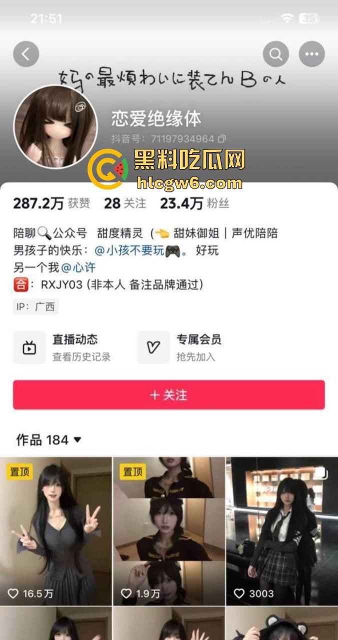 抖音高颜值网红23万粉丝的女神『 恋爱绝缘体』私密视频外流，可甜可萝秒变销魂尤物，高价定制曝光！-1