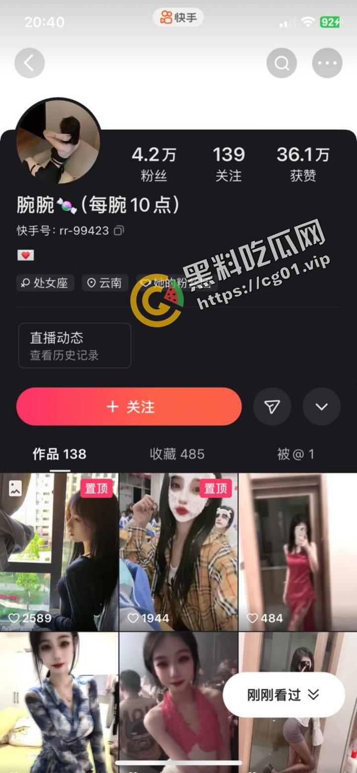 快手 腕腕 直播PK矮冬瓜 无内不断闪现奶子 嚣张至极  矮冬瓜吓的弹射起步-1