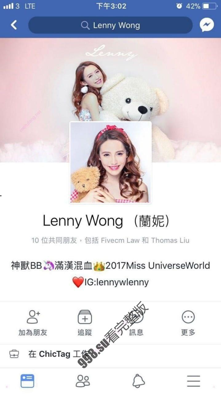 香港嫩模黄国兰 (Lenny Wong 兰妮) 17 年环球世界小姐冠军性爱视频 #经典老瓜-2