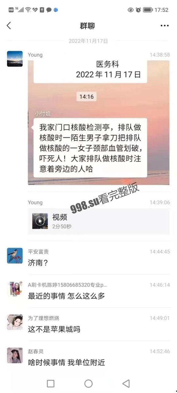 女子排队做核酸,被男子从身后割喉-1