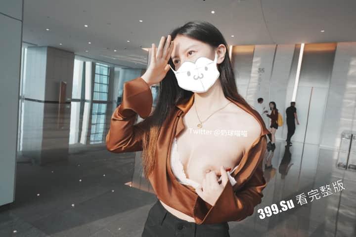 推特 全国可飞的骚逼福利姬 #奶球喵喵 最新户外露出私拍视频精选  场景众多 无视天网系统 肆无忌惮-3