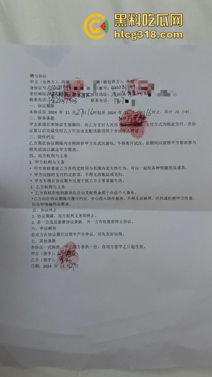 超级海王前小米总监【冯德兵】出轨丑闻曝光!与200名女性签订“性爱协议”,而且个个都是高素质女性!-4