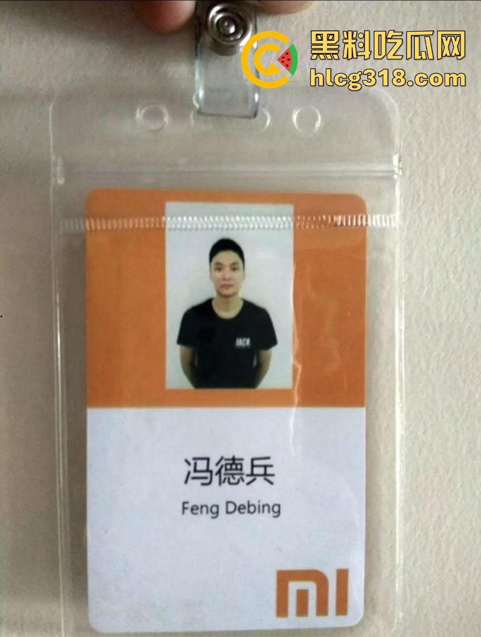 超级海王前小米总监【冯德兵】出轨丑闻曝光!与200名女性签订“性爱协议”,而且个个都是高素质女性!-9