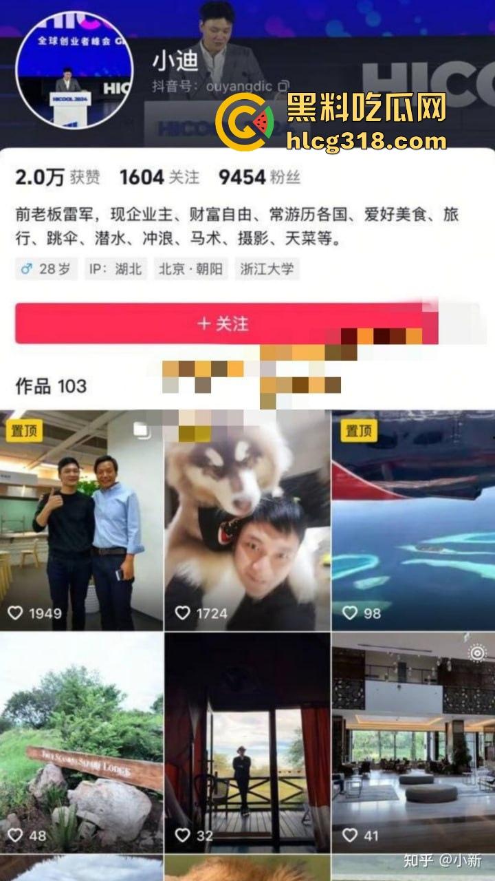 超级海王前小米总监【冯德兵】出轨丑闻曝光!与200名女性签订“性爱协议”,而且个个都是高素质女性!-11