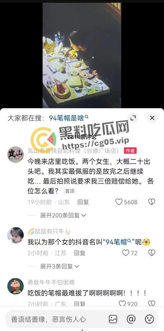 逼毛仙人！山东潍坊饭店内女子拔逼毛敲诈店家 被店家把监控发到网上  直接社死了-2