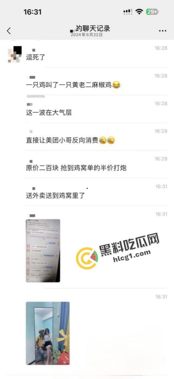 骚鸡勾引外卖员 找外卖员嫖娼  骑手半价 一句话的功夫让男人为我花钱 还能让骚逼止痒-3