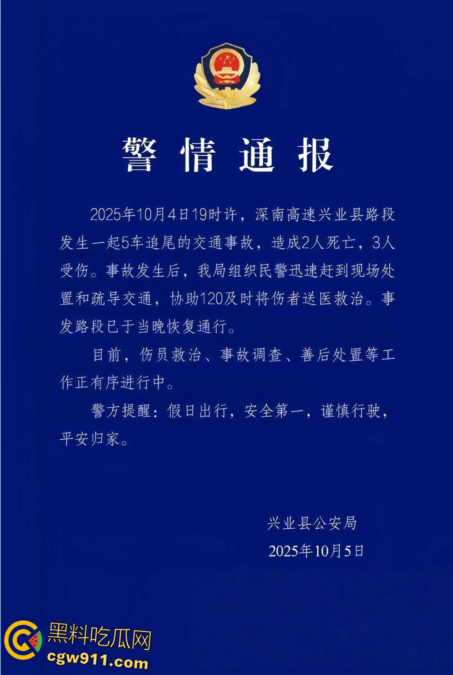 广西玉林深南高速5车追尾,连撞起火2死3伤,现场火光四射浓烟滚滚,节假日事故多发注意车距慢速 !-1