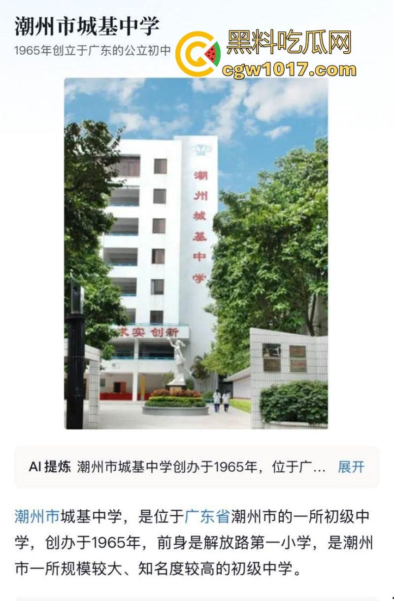 潮州城基实验中学校园教官嫖娼黑料爆出,拿学生手机拍摄性爱过程,但忘记删除被学生泄露,离了个大谱!-5