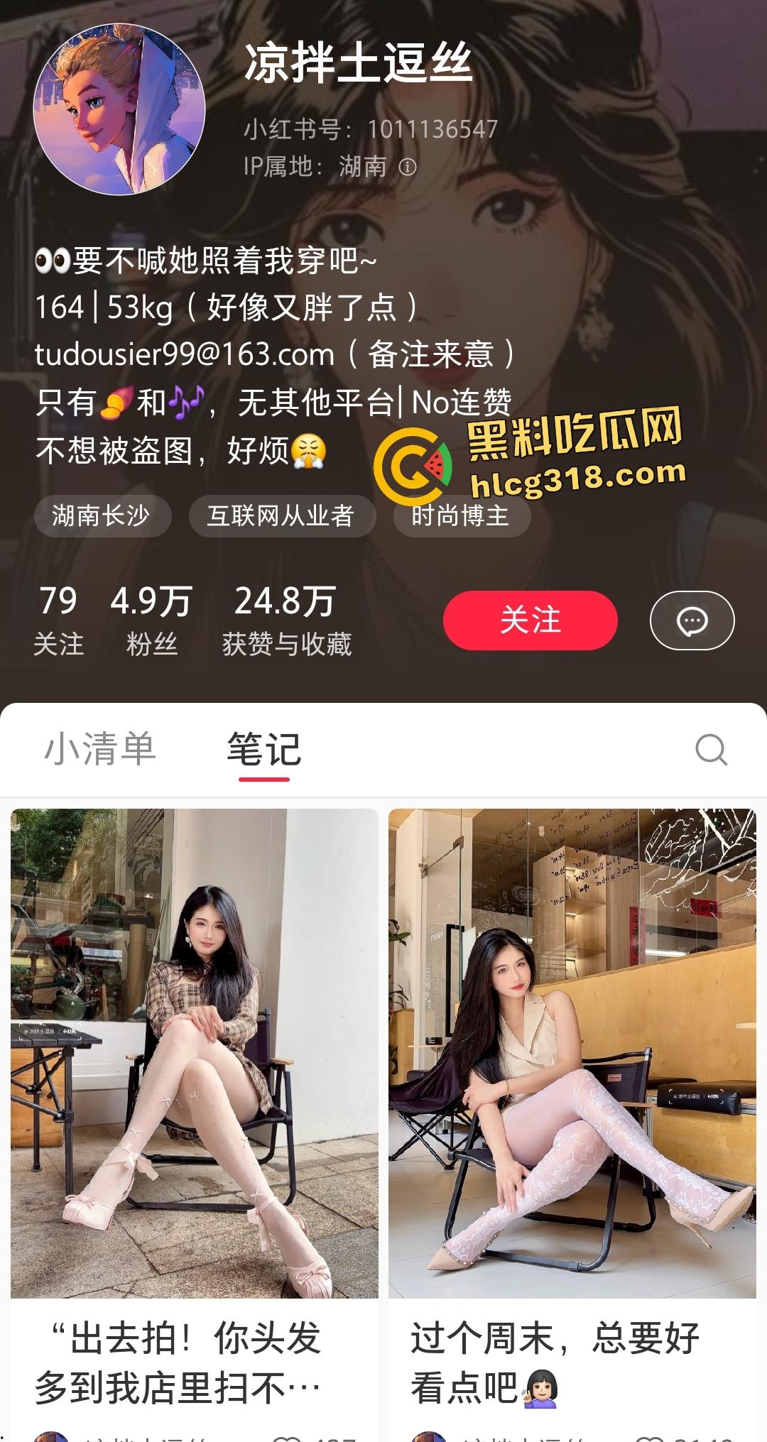 小红书【凉拌土豆丝】教制作白丝汉堡包！白丝玉足涂沙拉酱草莓点缀，筷子抹匀！看着真想尝一口！-1