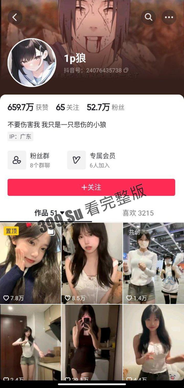 抖音570万粉 #钰钰魅魔#1p狼 #狼姐很赞   微密圈视频合集 脱衣显肉的反差萌妹 巨乳玉足 发骚浪叫-2