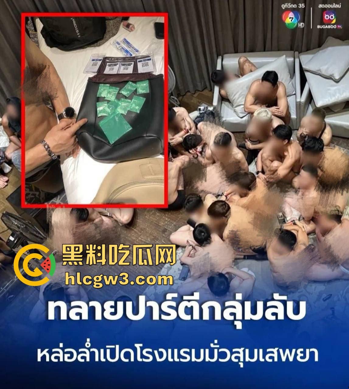 泰国豪华酒店男同派对被端,百名男人嗨摇头丸K粉，警察冲进去全给拎走，真是玩嗨翻车了！-1