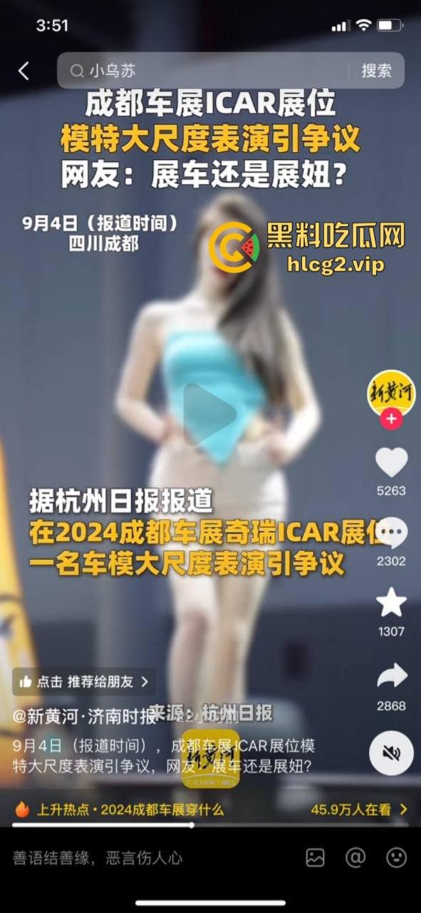 是展车还是借机卖骚?网红【小乌苏】成都车展大尺度卖骚惹争议-1