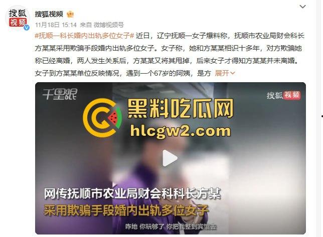 辽宁抚顺农业局科长『方绍银』被举报 欺骗多名女子发生性关系 67岁的老阿姨都要日!-3