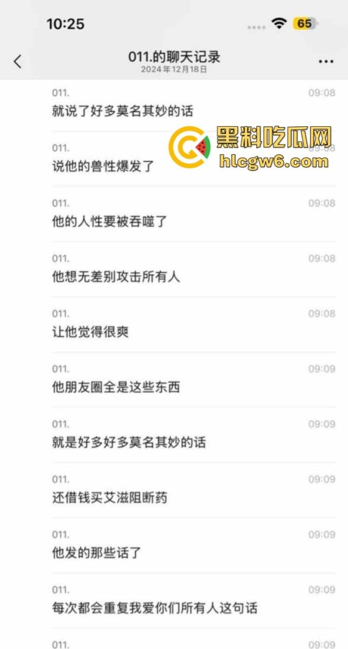 西安欧亚学院大一男学生【郝浚硕】染艾滋后疯狂报复社会 在班级群发布各种炸裂三观的言论令人唏嘘!-5