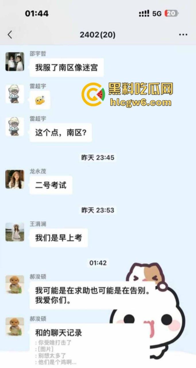 西安欧亚学院大一男学生【郝浚硕】染艾滋后疯狂报复社会 在班级群发布各种炸裂三观的言论令人唏嘘!-6