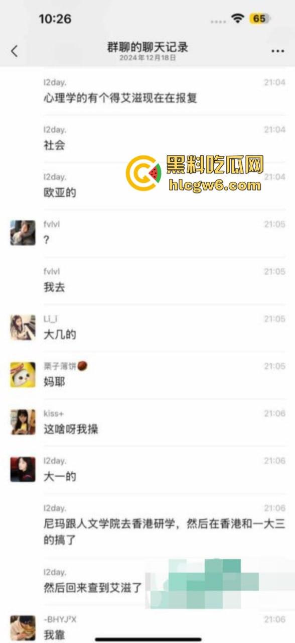 西安欧亚学院大一男学生【郝浚硕】染艾滋后疯狂报复社会 在班级群发布各种炸裂三观的言论令人唏嘘!-8