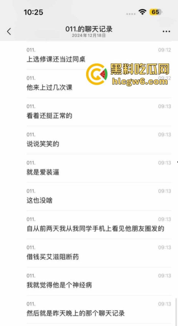 西安欧亚学院大一男学生【郝浚硕】染艾滋后疯狂报复社会 在班级群发布各种炸裂三观的言论令人唏嘘!-9