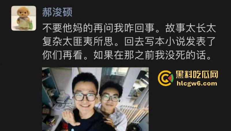 西安欧亚学院大一男学生【郝浚硕】染艾滋后疯狂报复社会 在班级群发布各种炸裂三观的言论令人唏嘘!-10