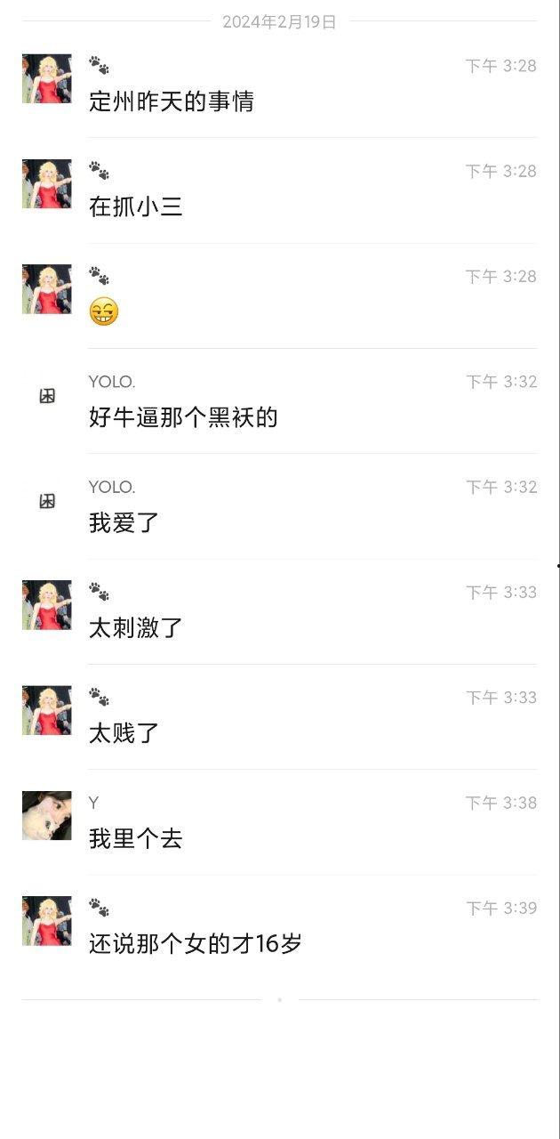 年少有为!河北定州美女当小三 被正房当街暴打 老男人就这么有魅力吗-1