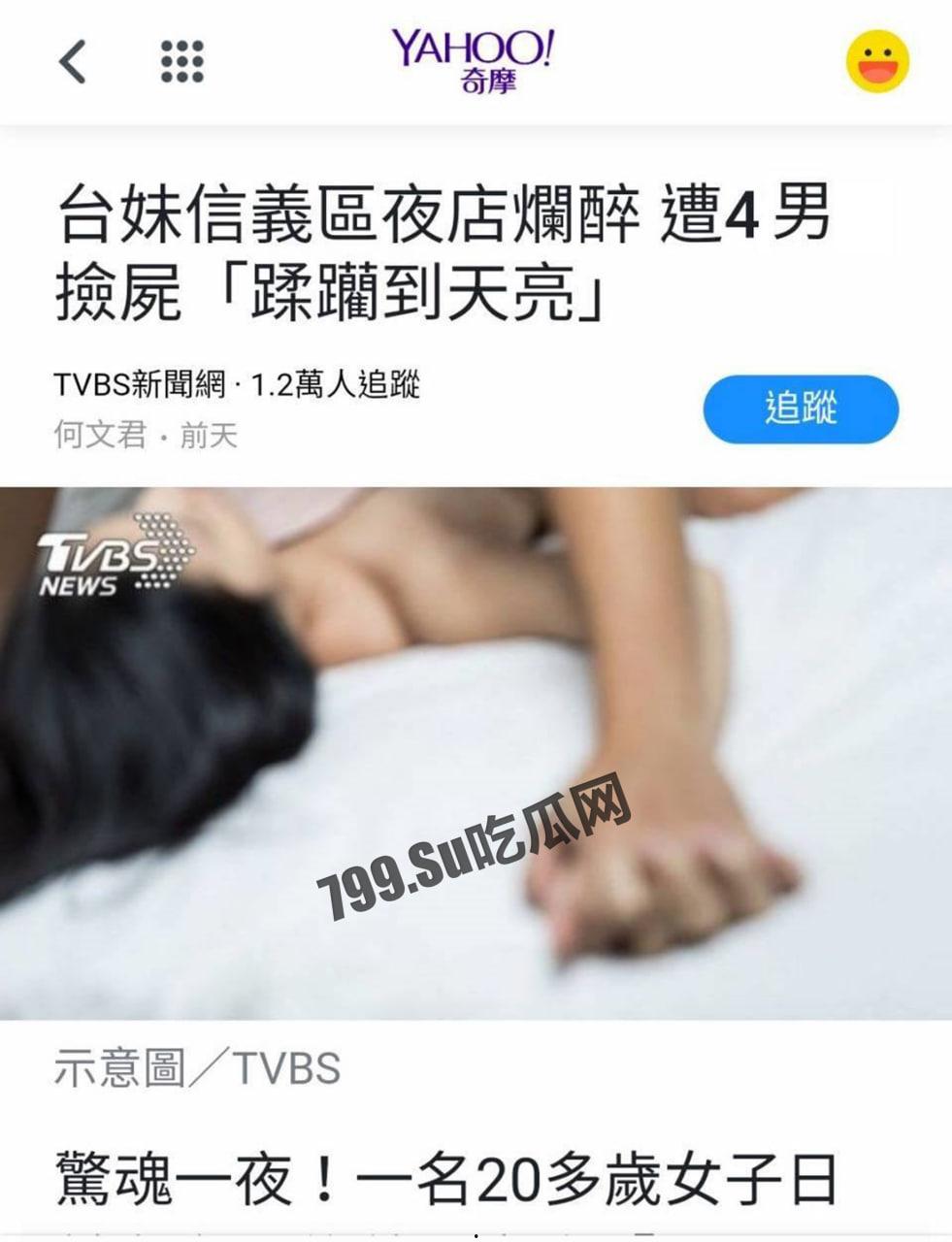最新爆料 今日万人追寻的劲爆事件!一名二十多岁极品身材美女夜店喝多惨遭四人捡尸-1
