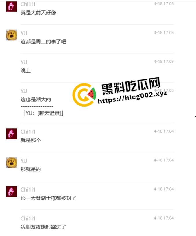 湘潭大学外面下毒事件!马列学院学生下毒 法学生偷外卖 我们都有光明的未来-4