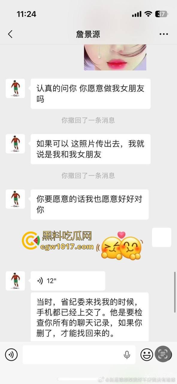 曾经被誉为国足未来的【詹景源】5P空姐黑料被曝！与32岁空姐的恋情，还组织5p淫啪，21秒完全露脸视频全网首曝！-6