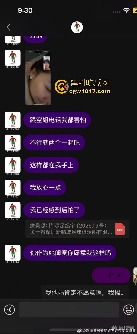 曾经被誉为国足未来的【詹景源】5P空姐黑料被曝！与32岁空姐的恋情，还组织5p淫啪，21秒完全露脸视频全网首曝！-9