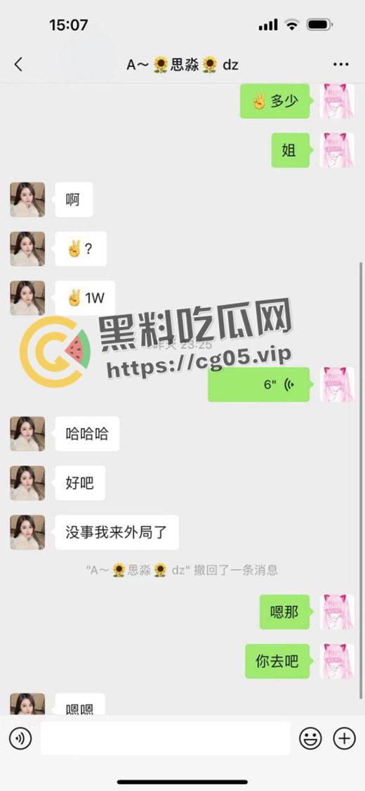 小白脸捉奸卖淫给自己钱花的女朋友 还报警把人抓了再朋友圈曝光 吃完饭把锅砸了 有原则 但不多-2