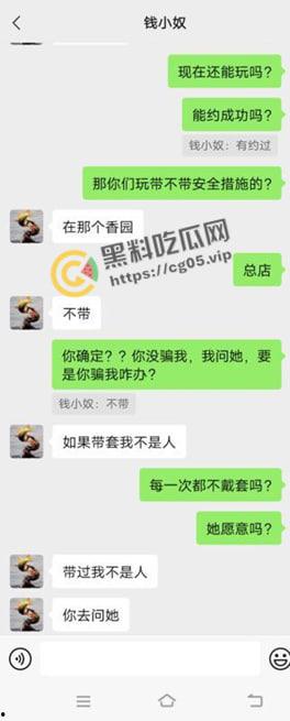 吃瓜！嘉善浙F地800号足疗女技师【王文敏】渣女出轨多位客人约炮 海量聊天记录曝光！更有行车记录仪和用过的避孕套为铁证！-9