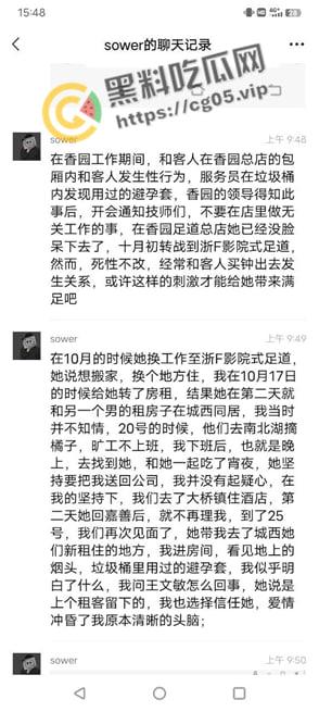 吃瓜！嘉善浙F地800号足疗女技师【王文敏】渣女出轨多位客人约炮 海量聊天记录曝光！更有行车记录仪和用过的避孕套为铁证！-10