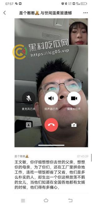 吃瓜！嘉善浙F地800号足疗女技师【王文敏】渣女出轨多位客人约炮 海量聊天记录曝光！更有行车记录仪和用过的避孕套为铁证！-13