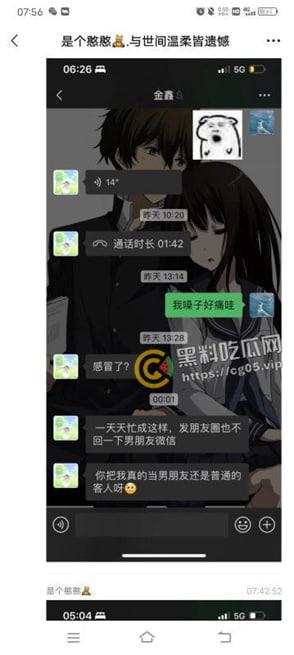 吃瓜！嘉善浙F地800号足疗女技师【王文敏】渣女出轨多位客人约炮 海量聊天记录曝光！更有行车记录仪和用过的避孕套为铁证！-19